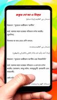 নামাযের দু‘আ ও যিকর ইসলামিক বই скриншот 3