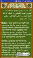 Bangla Namaz Sikkha ảnh chụp màn hình 3