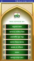 Bangla Namaz Sikkha ảnh chụp màn hình 1