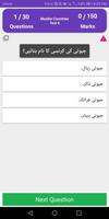 Mcqs Tests Preparation screenshot 2