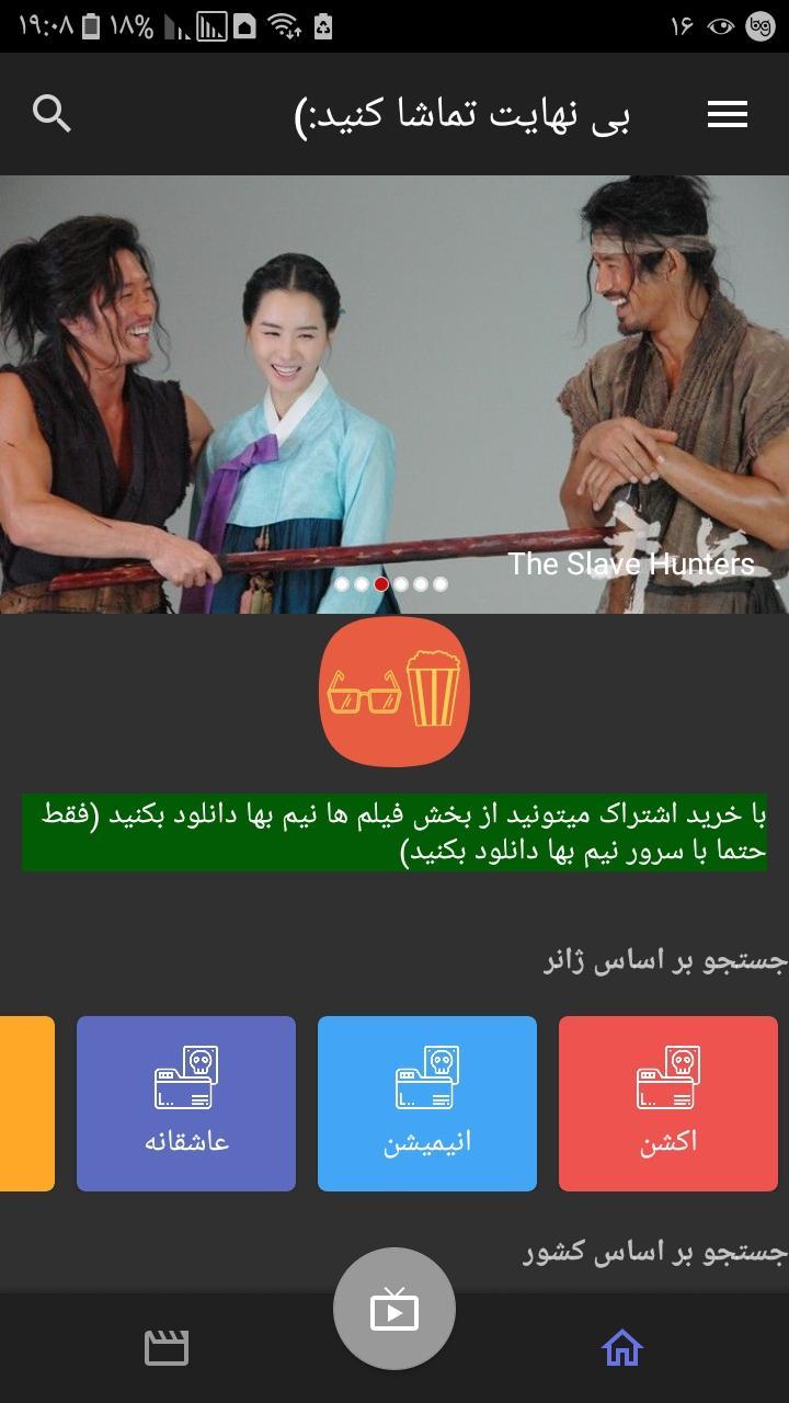 فیلم و سریال بدون سانسور دوبله فارسی for Android APK Download فیلم و سریال بدون سانسور دوبله فارسی for Android APK Download