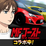 ドリフトスピリッツ