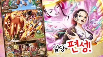 ONE PIECE TREASURE CRUISE 스크린샷 1