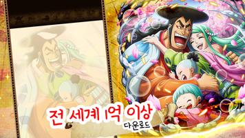 ONE PIECE TREASURE CRUISE 스크린샷 2