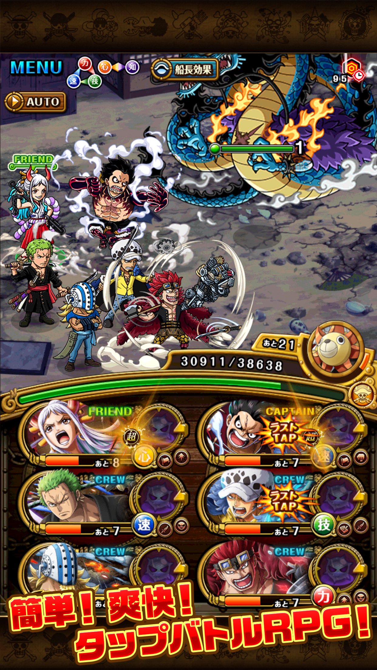 One Piece トレジャークルーズ For Android Apk Download