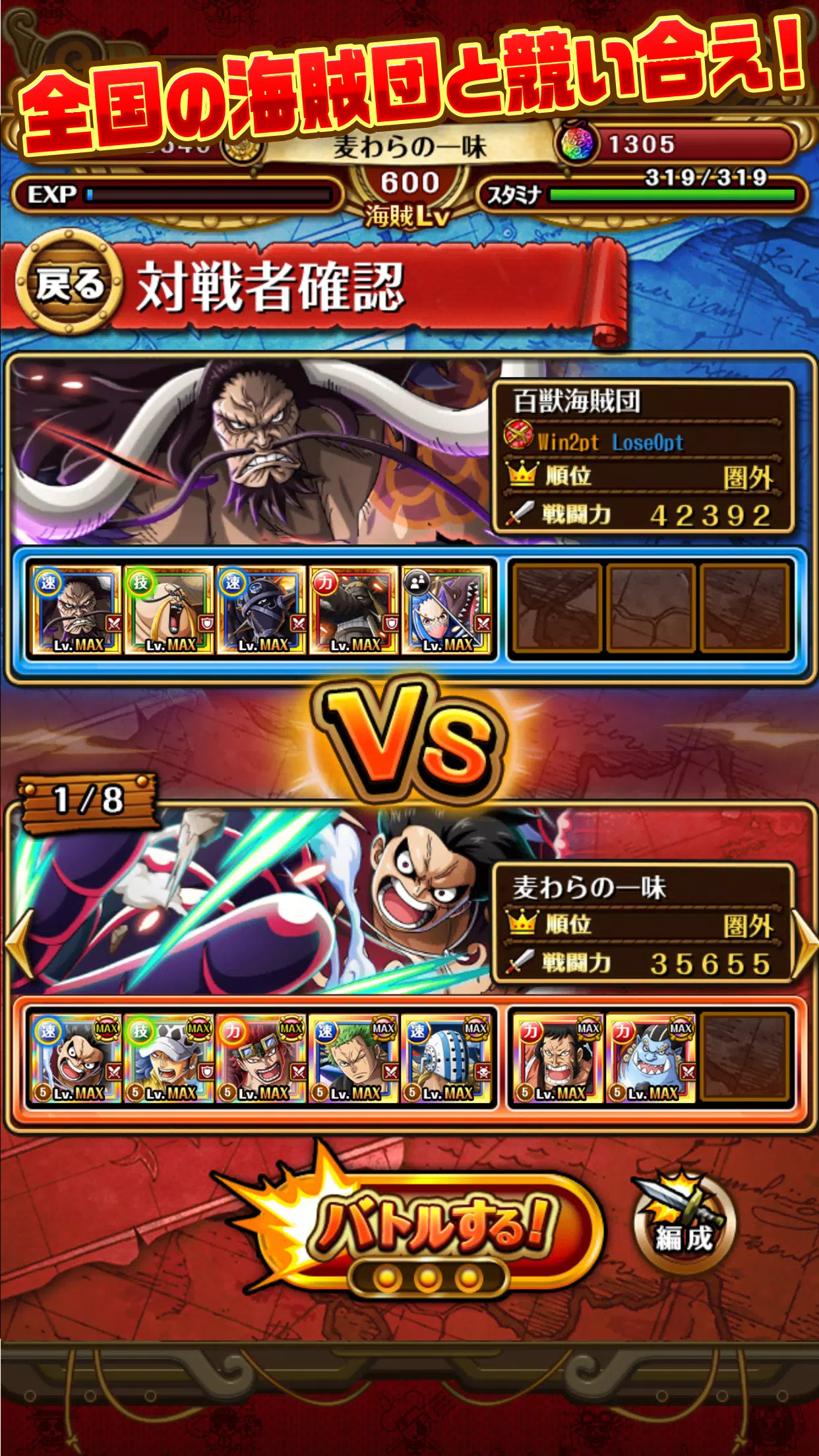 One Piece トレジャークルーズ For Android Apk Download One Piece トレジャークルーズ For Android Apk Download
