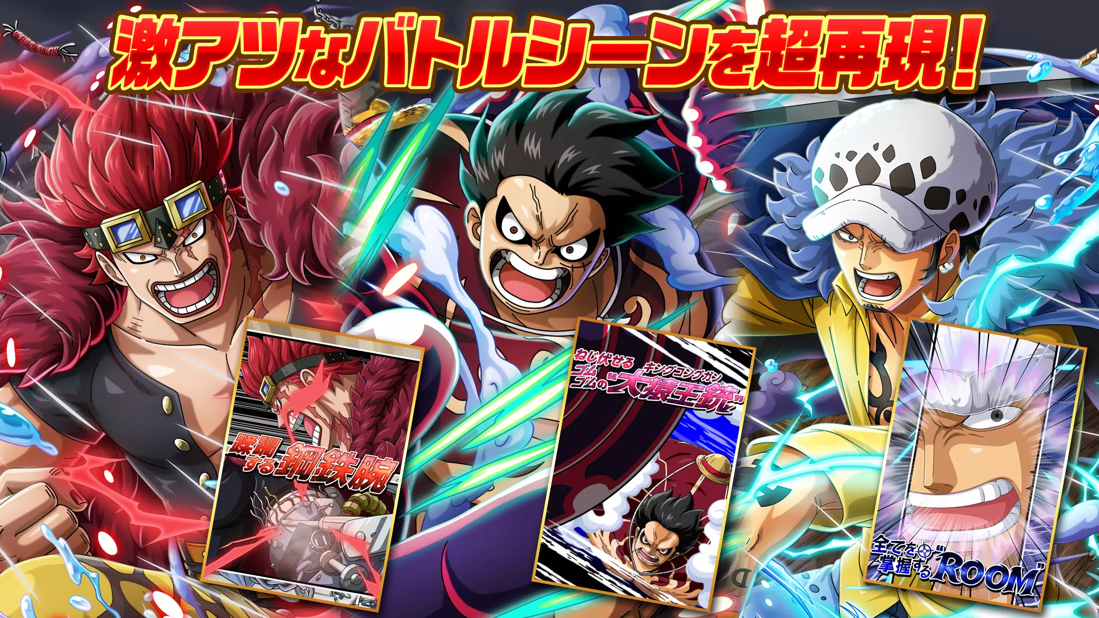 One Piece トレジャークルーズ Apk للاندرويد تنزيل