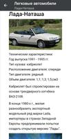 Автомобили СССР imagem de tela 2