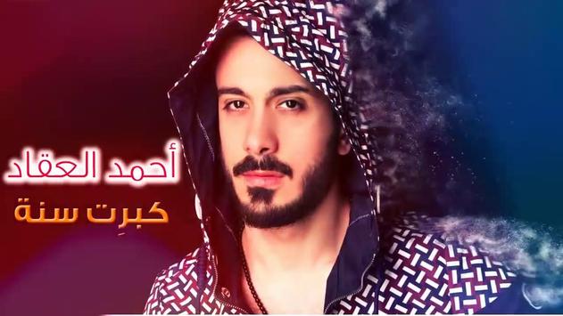 أغاني عيد ميلاد 2019 بدون نت For Android Apk Download