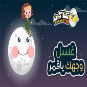 معرفة مرض دمج او تجسيد كلمات اغنية غسل وجهك ياقمر Empoweredbodyworks Com