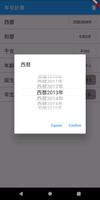 年号計算 imagem de tela 1