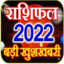Rashifal Horoscope 2022 Hindi APK