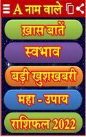 Rashifal Horoscope 2022 Hindi imagem de tela 1