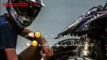 احنا زلم الجد الجد 2019 Screenshot 1