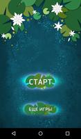 Рыбка для кошки игра скриншот 2