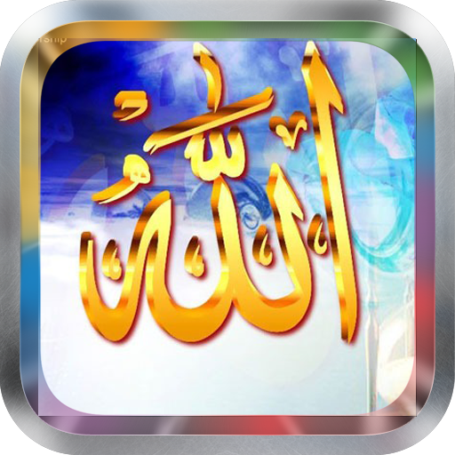 99 Names of Allah Wallpapers