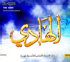 99 Names of Allah Wallpapers 截图 2