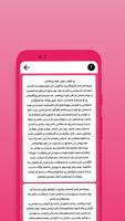 نامەی دایکێکی دڵسۆز بۆ کچەکەی تصوير الشاشة 1