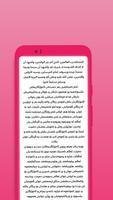 نامەی دایکێکی دڵسۆز بۆ کچەکەی تصوير الشاشة 2