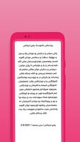 نامەی دایکێکی دڵسۆز بۆ کچەکەی تصوير الشاشة 3