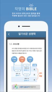 작명 어플 넴유베: 이름짓기, 이름풀이, 이름추천, 개명, 넴유베 도장 截图 2