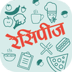 Recipes in Hindi