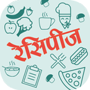 Recipes in Hindi APK