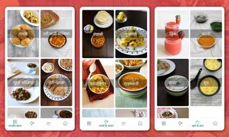 Recipes in Hindi ポスター