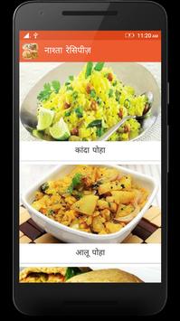 Nasta Recipe in Hindi poster