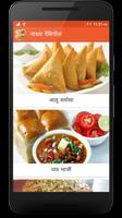 Nasta Recipe in Hindi 截图 3