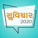 Gujarati Suvichar 2021 APK