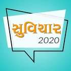 ikon Gujarati Suvichar 2021