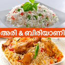 Rice & Biryani Recipes in Malayalam APK