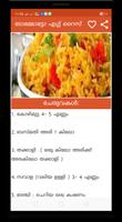 Rice & Biryani Recipes in Malayalam 스크린샷 1