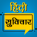 Hindi Suvichar(Quotes) - Post 