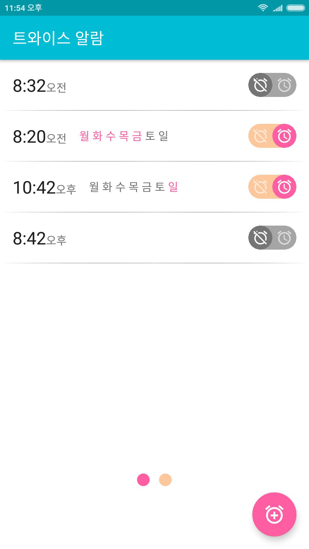 Android용 트와이스 알람 Apk 다운로드