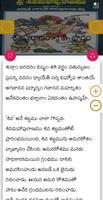 برنامه‌نما Shiva puranam in Telugu عکس از صفحه