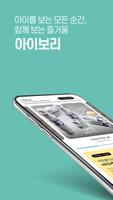 아이보리 Affiche