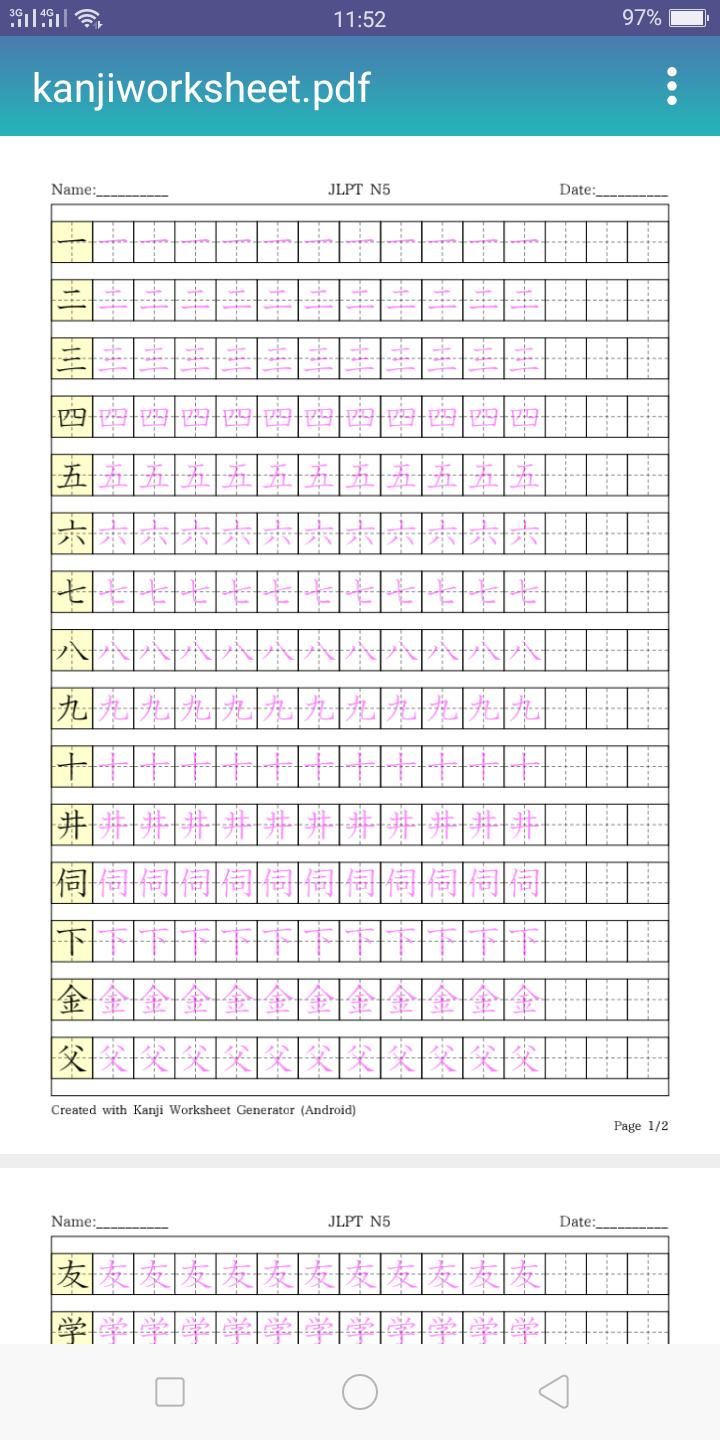 Kanji Worksheet Generator For Android Apk Download