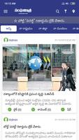 Sangamithra- Telugu News insho screenshot 3