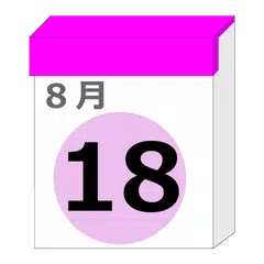 雑学☆何の日 APK download
