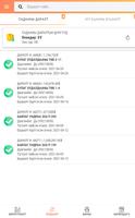 Nano Distribution Screenshot 2
