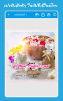 คำคมสงกรานต์ ảnh chụp màn hình 2