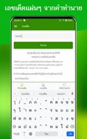 เลขเด็ดหวยดัง ทํานายฝัน ảnh chụp màn hình 1
