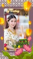 แต่งรูปวันลอยกระทง ảnh chụp màn hình 1