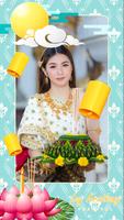 แต่งรูปวันลอยกระทง ảnh chụp màn hình 2