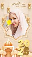 Eid al Adha Photo Frame ảnh chụp màn hình 1