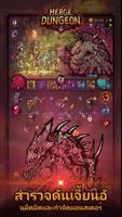 Merge Dungeon ภาพหน้าจอ 2