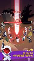 탭! 캡틴 스타 스크린샷 1