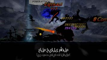 سيف الظلام (Dark Sword) تصوير الشاشة 1